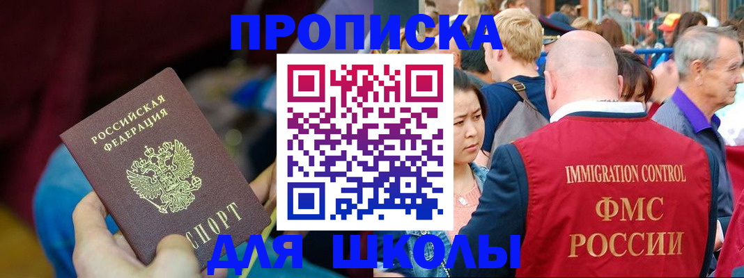 временная регистрация 2025 в Кохме